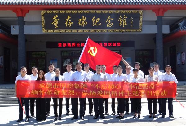 緬懷革命先烈 、弘揚愛國精神